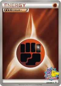 基本闘エネルギー (BWP 226/BW-P)