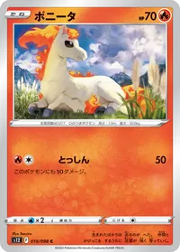 早い者勝ち】ポケモンクラシック ポニータ 20枚セット 早い者勝ち