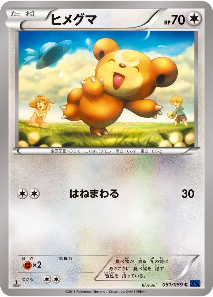 ヒメグマ (XY8-Bb 051/059)