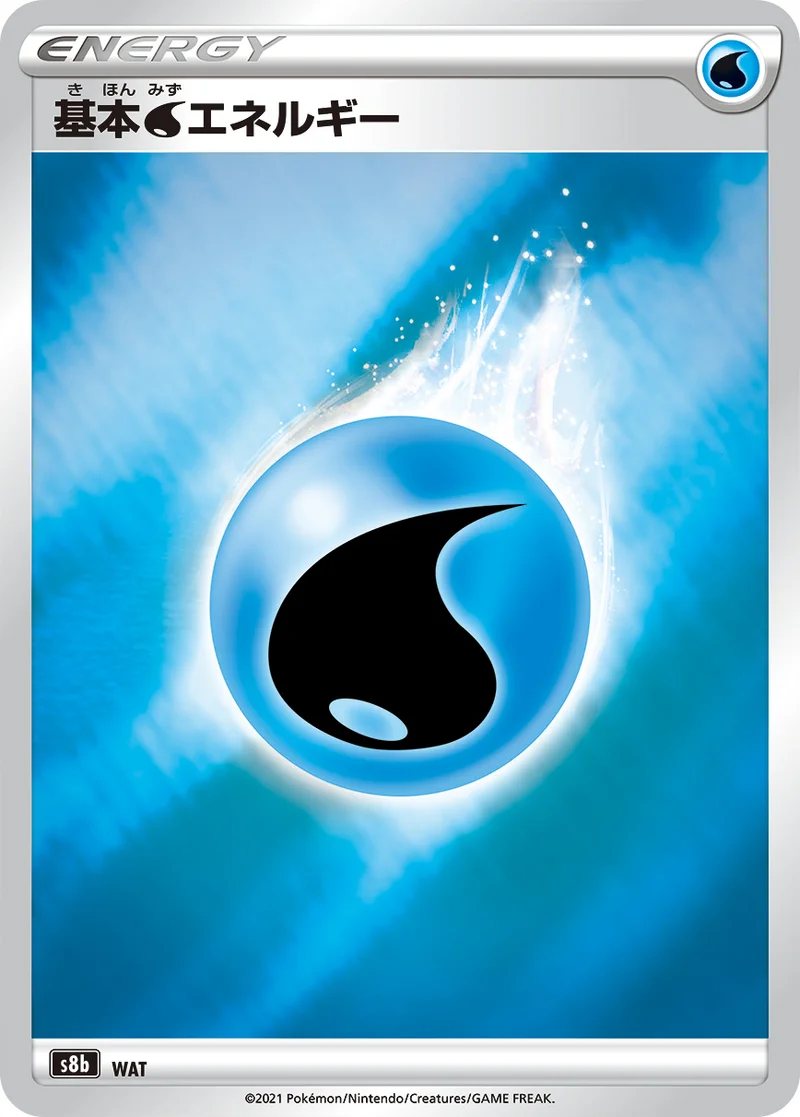 基本水エネルギー (S8b)