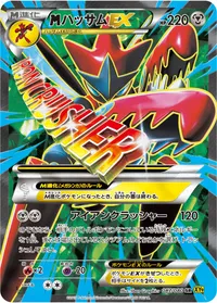 MハッサムEX (XY9-B 087/080) - SR