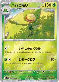 ハハコモリ (SV11W 003/086) - ミラー