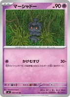 マーシャドー (M5 038/081) - U