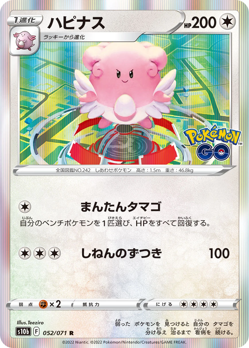 ハピナス FRONT