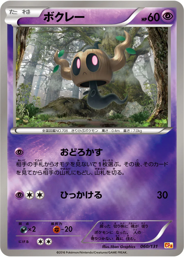 ボクレー (CP4 060/131)