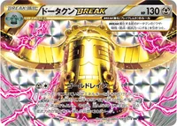 ドータクンBREAK (XY10-B 049/078) - RR