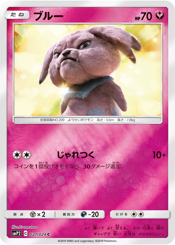 ブルー (SMP2 021/024)