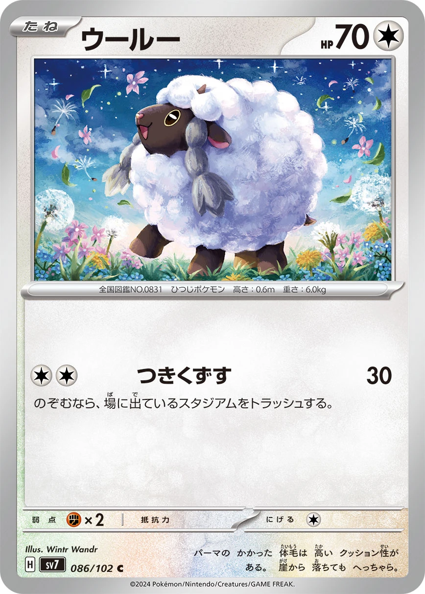ウールー FRONT