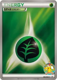 基本草エネルギー (BWP 083/BW-P)