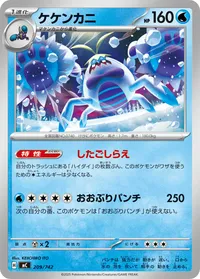 ケケンカニ (MC 209/742)