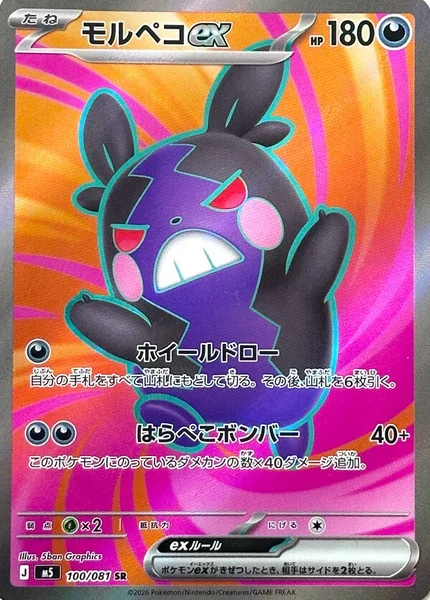 ポケモンカード カード一覧 | TCG PORTAL