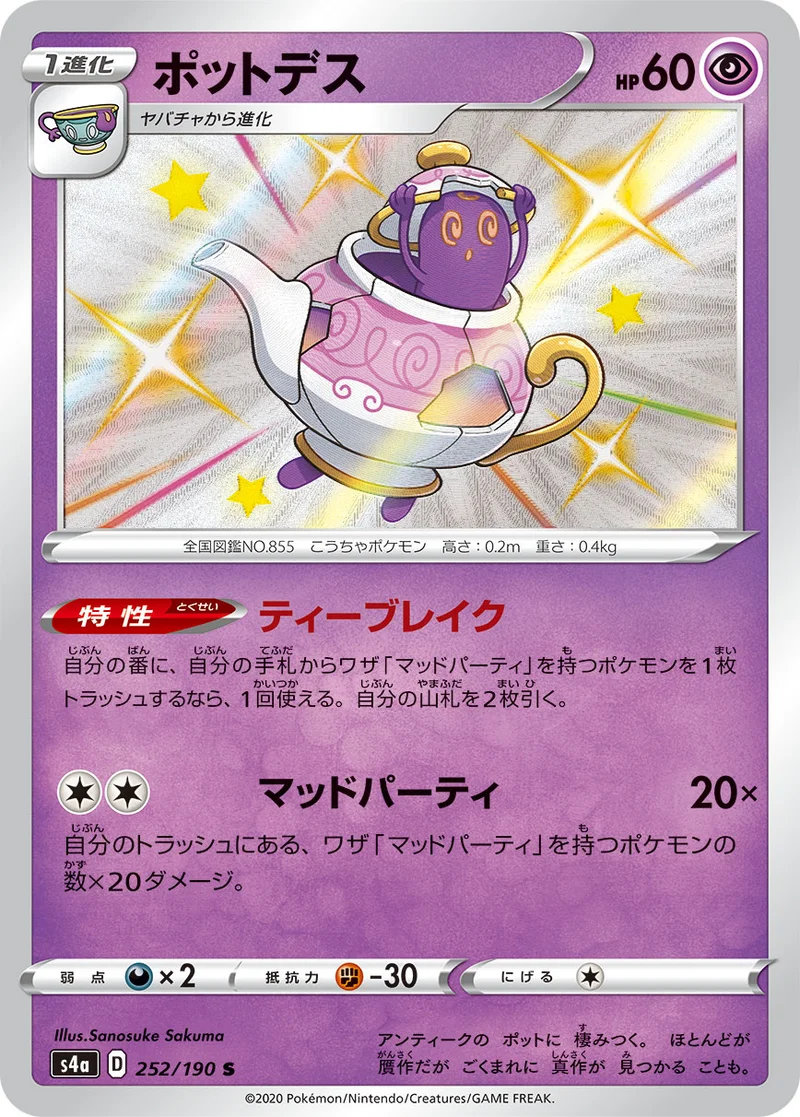 ポットデス (S4a 252/190)
