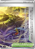 伝説の山頂 (M6 074/076) - U