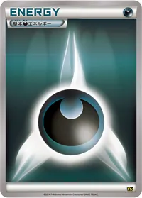 基本悪エネルギー (XYC)