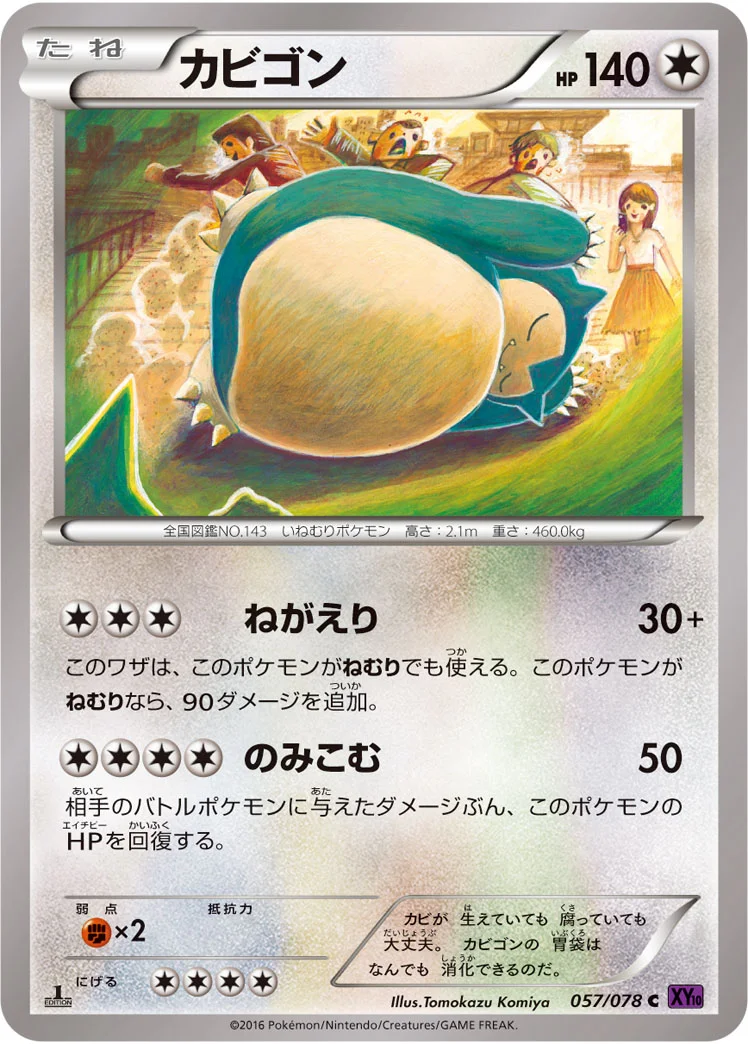 カビゴン (XY10-B 057/078)