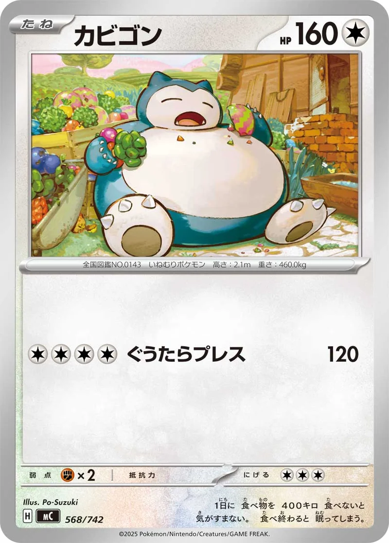 カビゴン (MC 568/742)