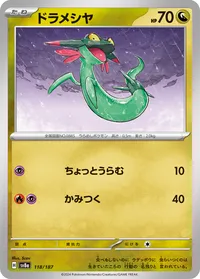 ドラメシヤ (SV8a 118/187)