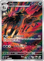 グラエナ (753/742)