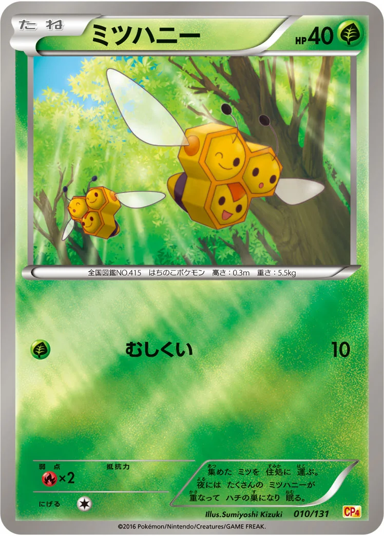 ミツハニー (CP4 010/131)