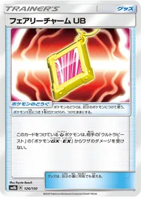 フェアリーチャーム UB (SM8b 126/150)