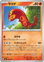 ヤクデ (M5 008/081) - C