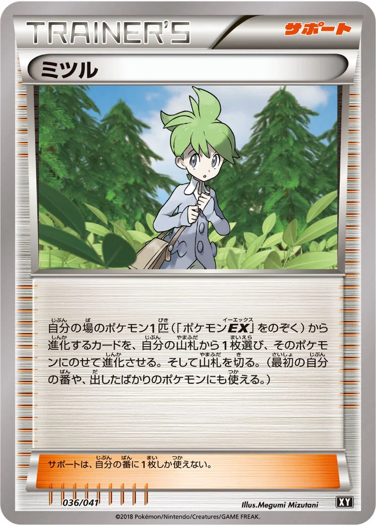 ミ*ル様 ポケモンカードセット ミジュマル[ミラー仕様][モンスターボール柄]【ポケモンカードトレカお