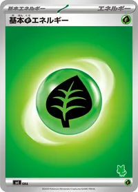 基本草エネルギー (SVI)