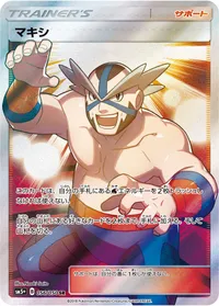 マキシ (SM5p 056/050) - SR