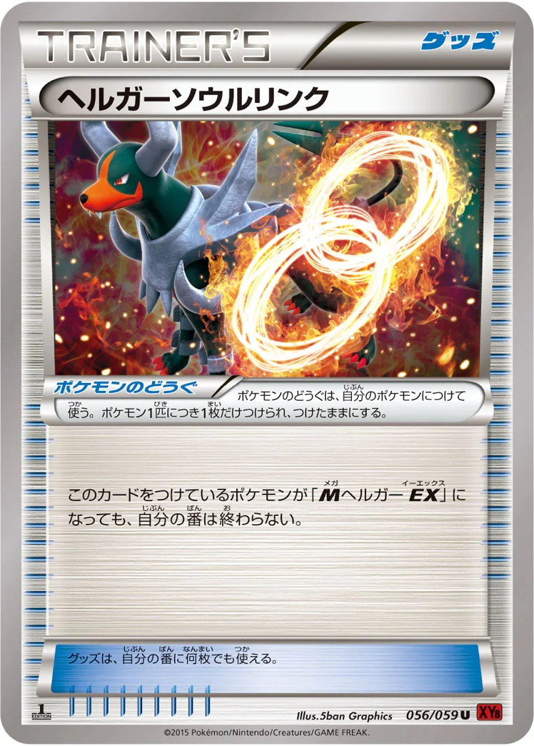 ヘルガーソウルリンクpsa10 ヘルガーソウルリンクpsa10 - メルカリ