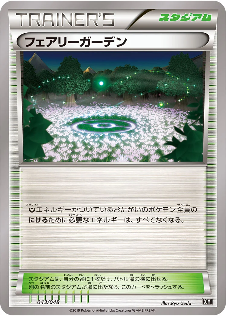 フェアリーガーデン (XY 043/048)