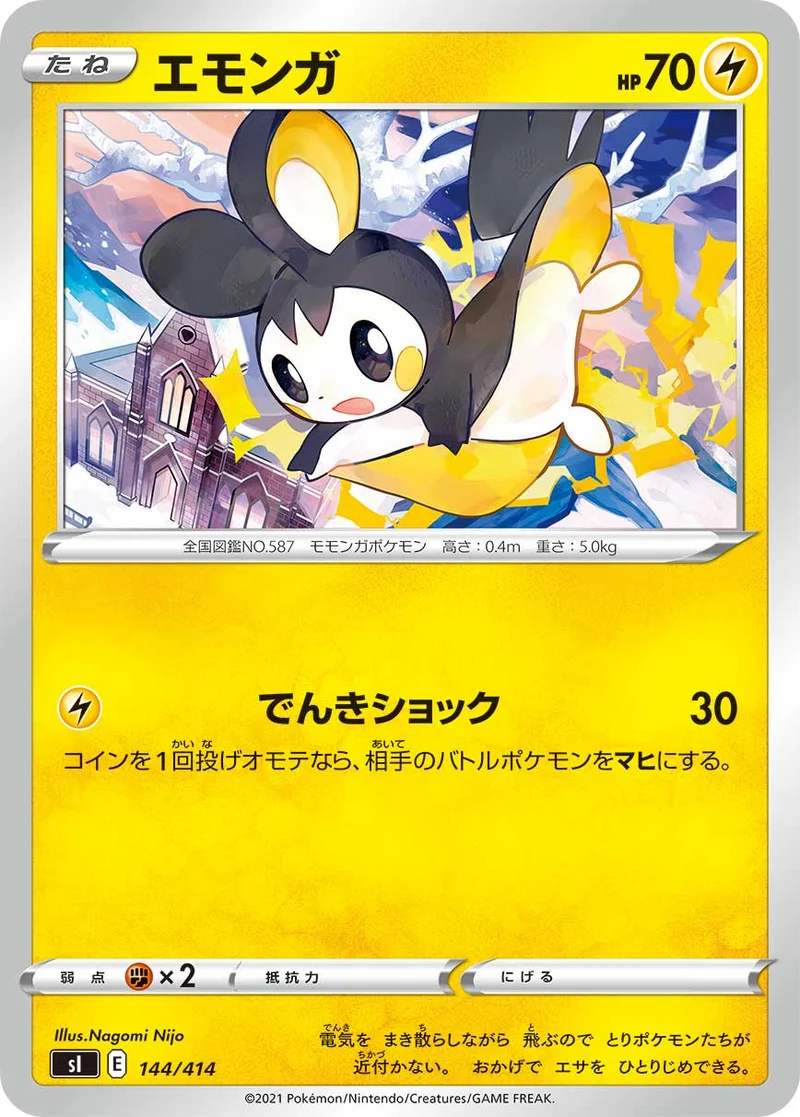 エモンガ (SI 144/414)