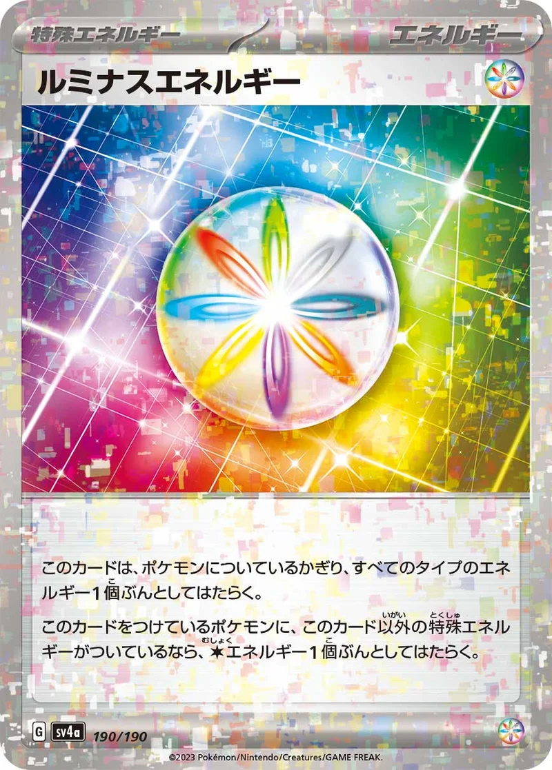 ルミナスエネルギー (SV4a 190/190)