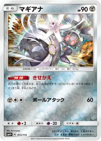 マギアナ (SM4p 072/114)