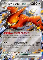 ファイアローex (M6 062/076) - RR