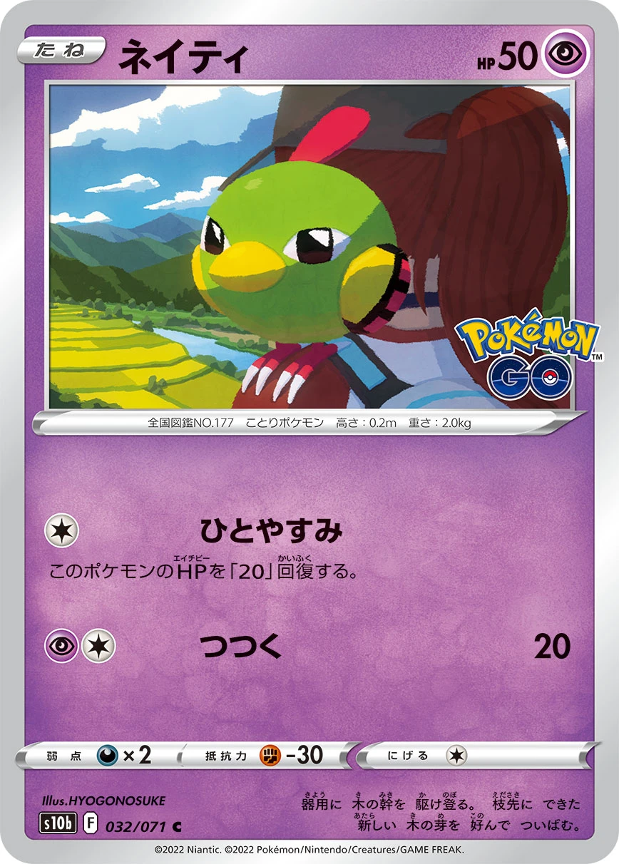 ネイティ FRONT