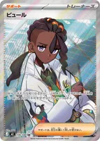 ピュール (M3 106/080) - SR