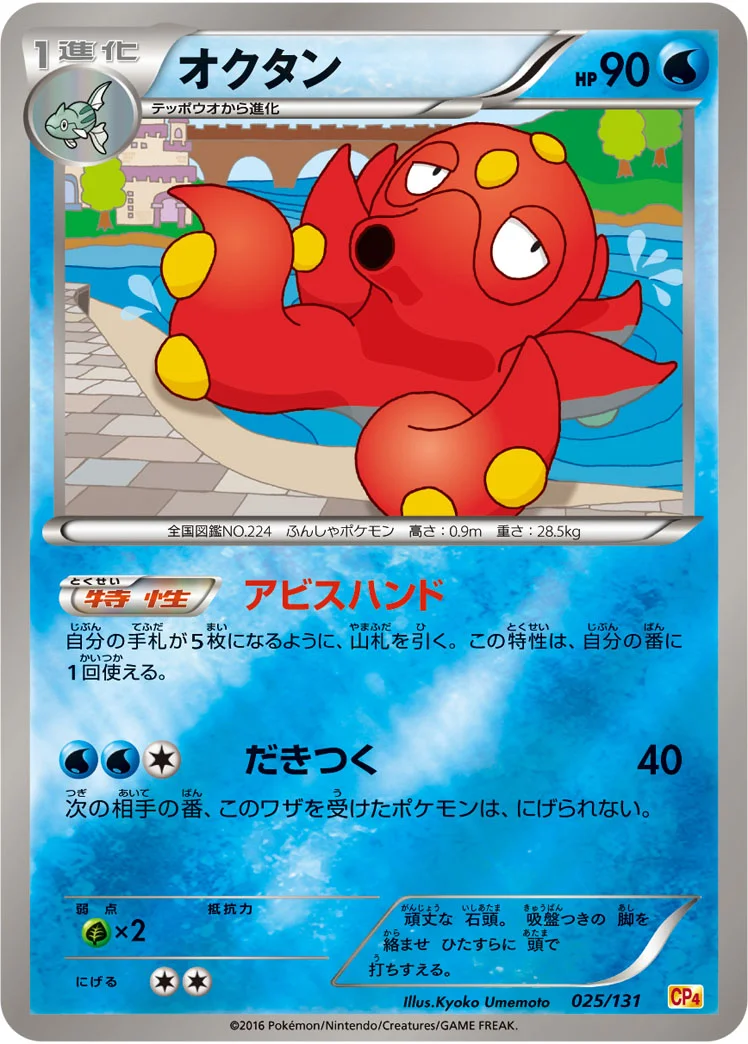 オクタン (CP4 025/131)