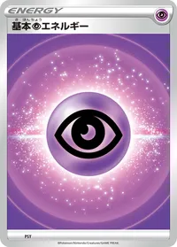 基本超エネルギー (SI) - ミラー