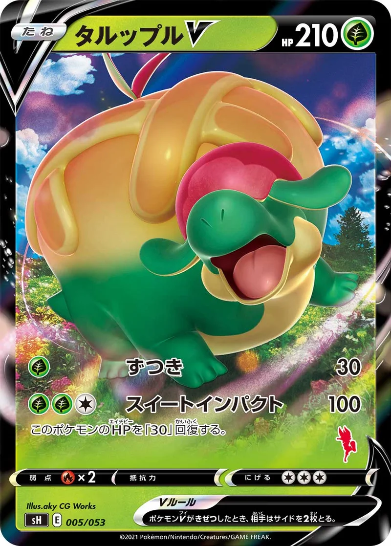タルップルV (SH 005/053)