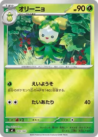 オリーニョ (MC 070/742) - ミラー