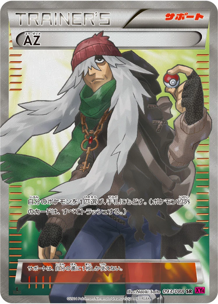 AZ (XY4 093/088)
