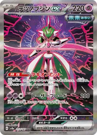 テツノブジンex (SV8a 213/187) - SAR