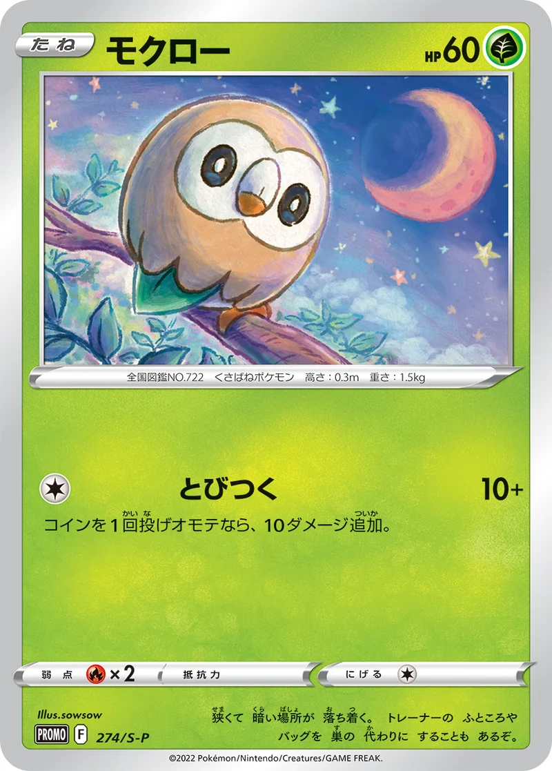 モクロー (S-P 274/S-P)
