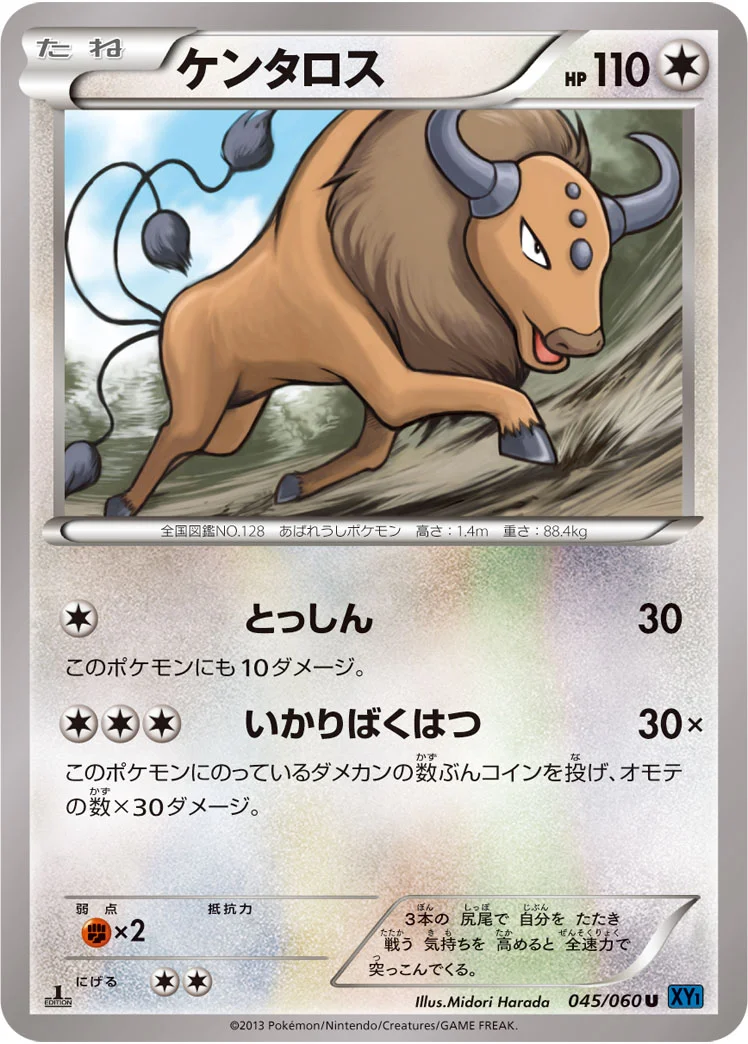 ケンタロス (XY1-Bx 045/060)