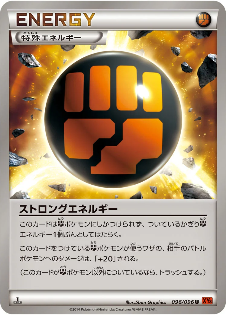 ストロングエネルギー (XY3 096/096)