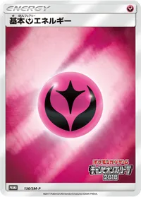 基本フェアリーエネルギー (SMP 136/SM-P) - ミラー