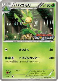 ハハコモリ (BWP 091/BW-P)