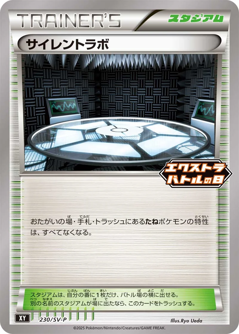 サイレントラボ (SV-P 230/SV-P)