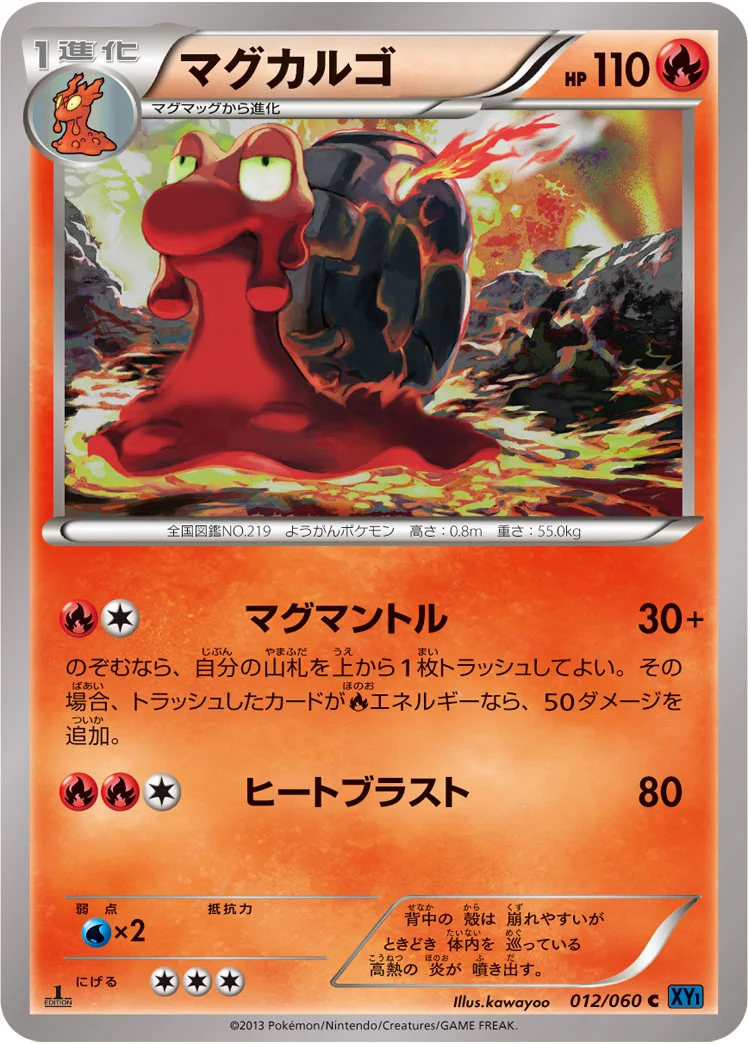 マグカルゴ (XY1-Bx 012/060)