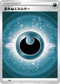 基本悪エネルギー (SI) - ミラー